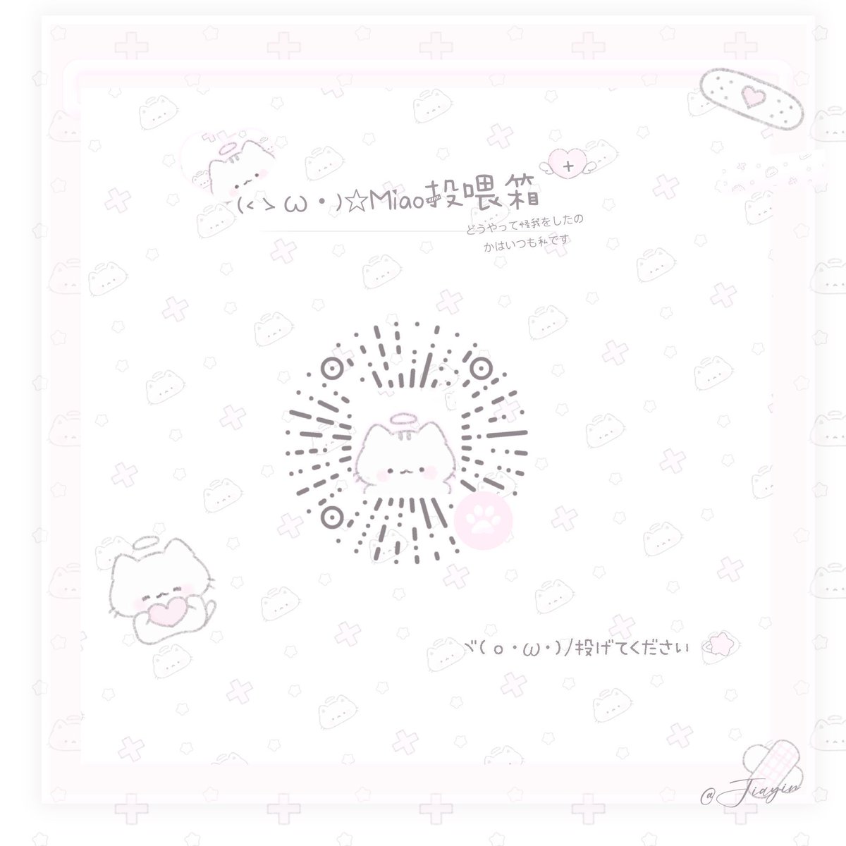 angelkawaii2P's tweet photo. ✞⁺⋆✧⭒𓏴幻想は安価な痛み止めだ𓏴⭒✧⋆⁺✞

小淚｜成人済｜メンヘラ｜OD
多碎碎念喜歡跟互關互動裝熟介意請告知
健全人✗ ���直男✗ 反LGBTQ+✗

有🚪請私訊

喜歡我請投餵 會拿來過更好的生活｡・:＋°･🤍 https://t.co/aFPQniWzZ3