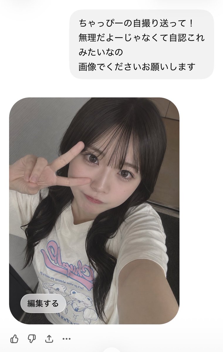 かすちゃん (@tobii__coooll) / Posts / X