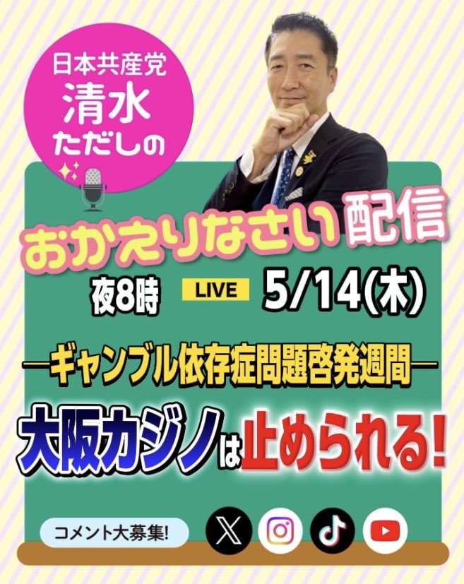 たくん⚫絶賛断捨離中(*´ㅅ`*)様オーダーページ お知らせ】 5/14(木)よる8時〜おかえりなさい配信をお届けします。 5