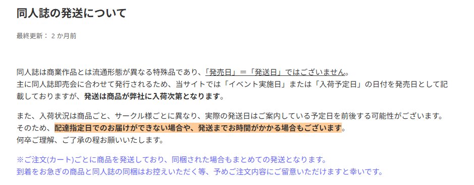 🐱🍊 #コミコミQA❗ ＼ ╭━━━━━━━━━━━━╮ Q.同人誌はいつ