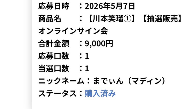 までぃん(えみるの守護霊) tweet media