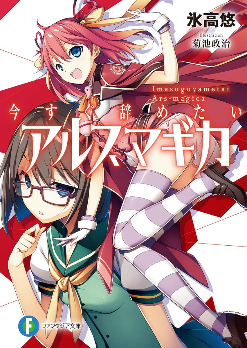 氷高悠@5/25配信開始『９月の朝は神様もしらない 2』／【代表作】地味かわ tweet media