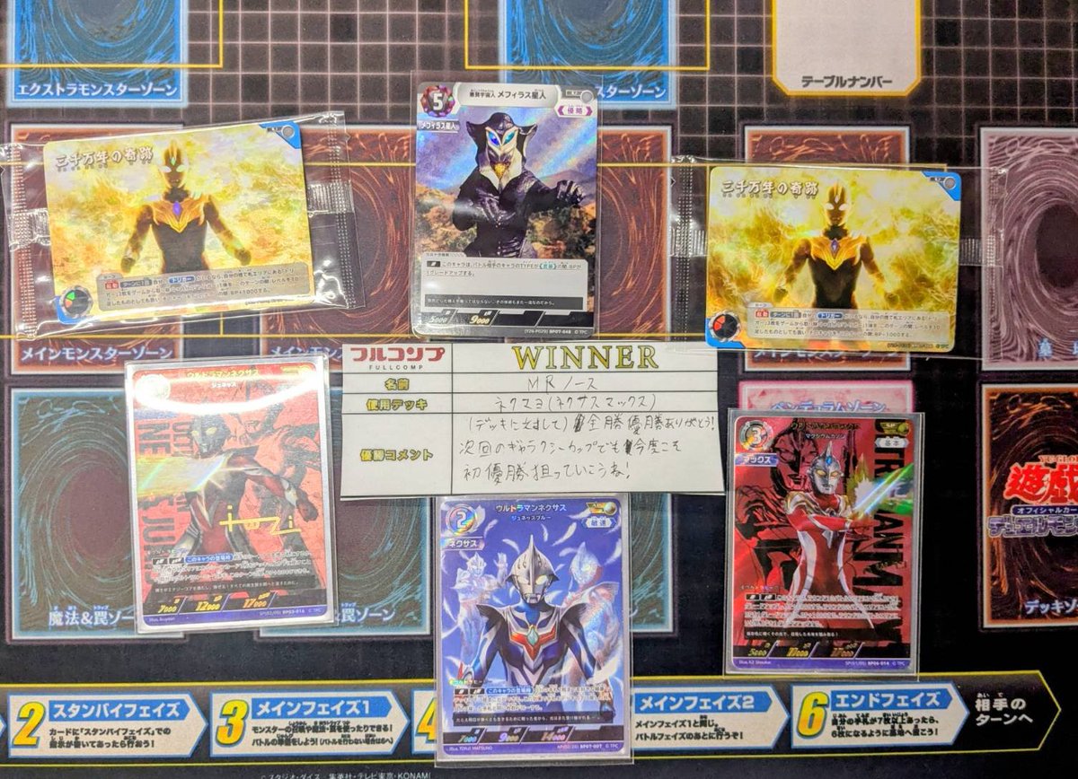 📣5⃣月1⃣3⃣日開催の #ウルトラマンカード チャレンジマッチ 9⃣名の