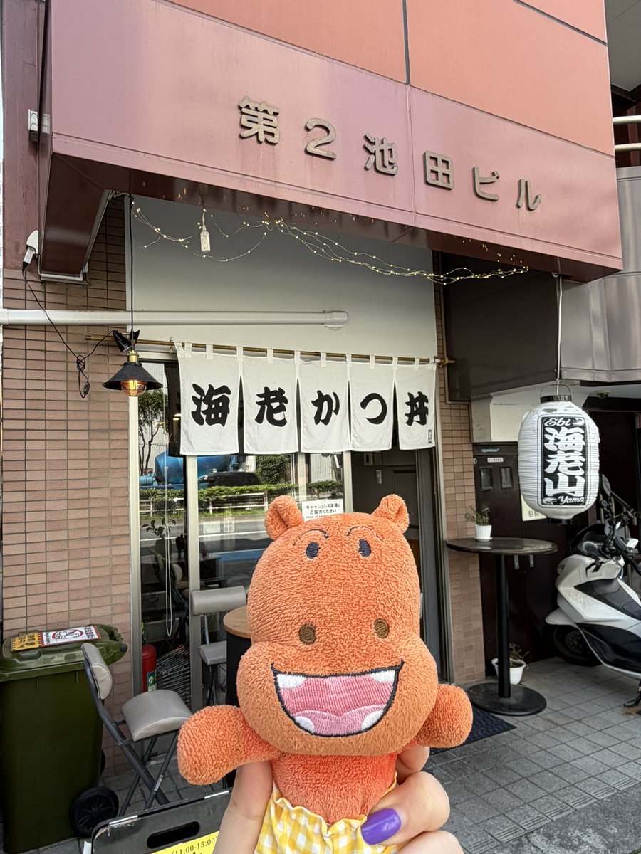 funachan2741's tweet photo. 海老かつぷりぷりタレ甘めだけど、たまごに胡椒かかってるof山椒かけるとなお美味しくて最後まで飽きずに食べられた美味しい〜！いっぱい食べたいあとは渋谷から中目黒までおちんぽしたよ🚶いっぱい歩いた〜！ https://t.co/43pchEzWqu