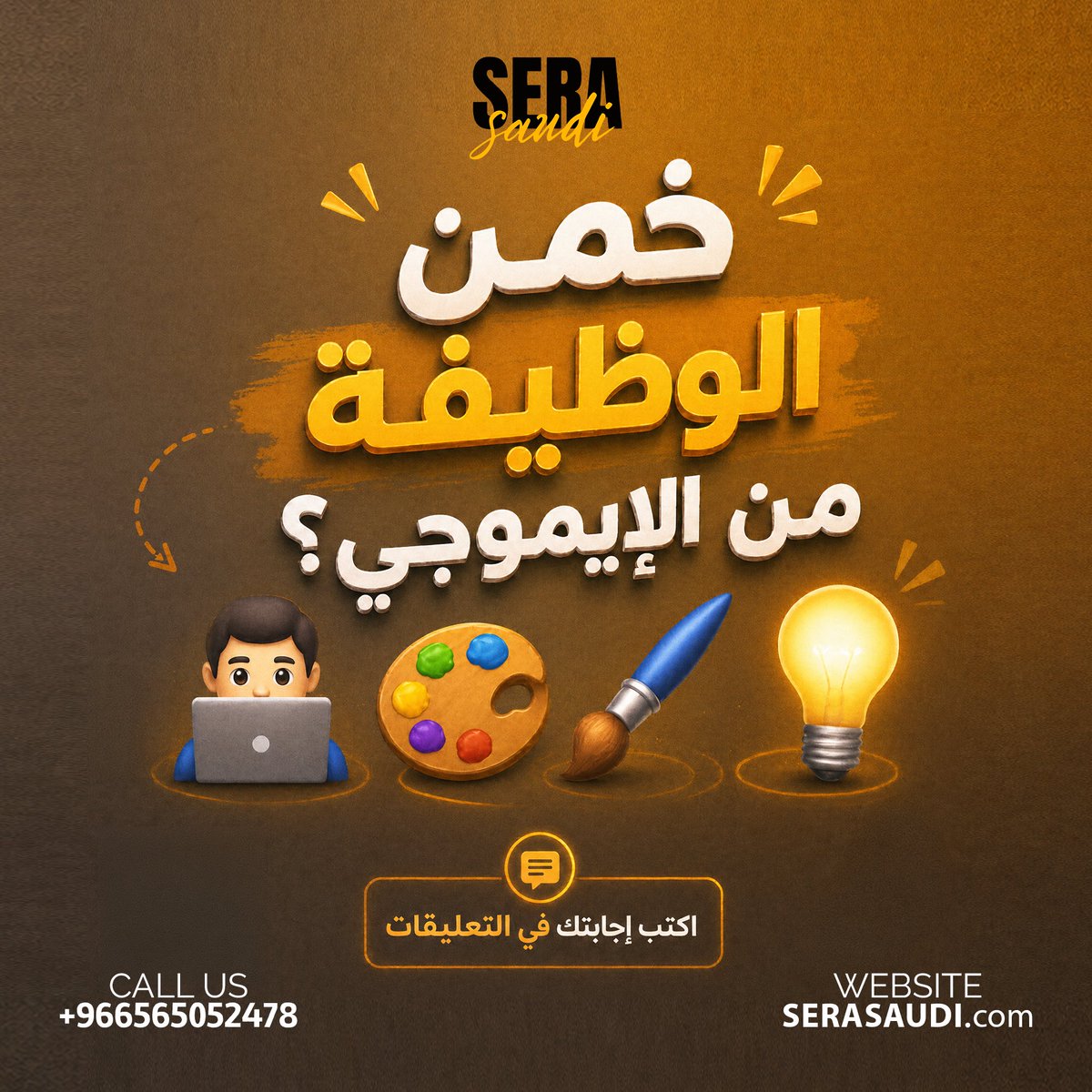 SERA Saudi - سيرة سعودي tweet media
