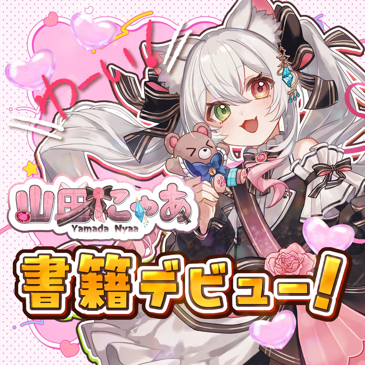 💠お知らせ💠 告知が遅くなってごめんなさい🙏💦 実はご縁があって下記