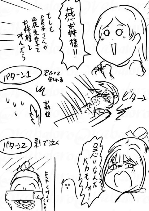 中の人達が考えた倉本さんが雨夜副会長をお姉様と呼んだ時の想像図。
#初星学園放送部 