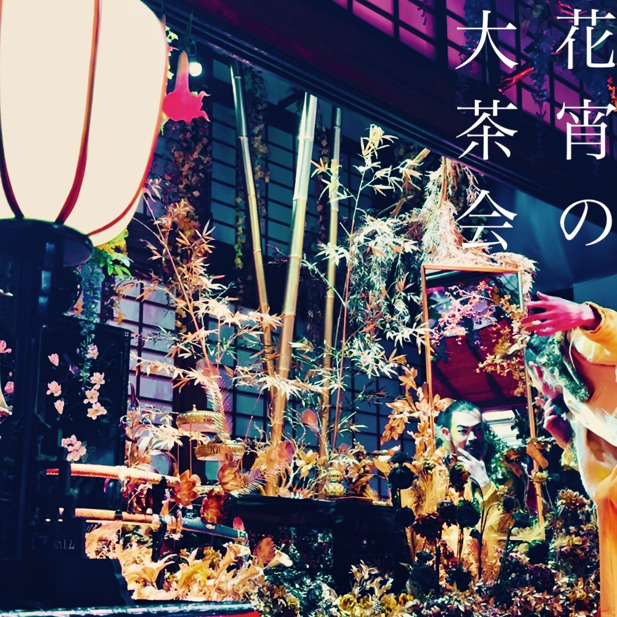 DAZZLE 高田秀文 tweet media
