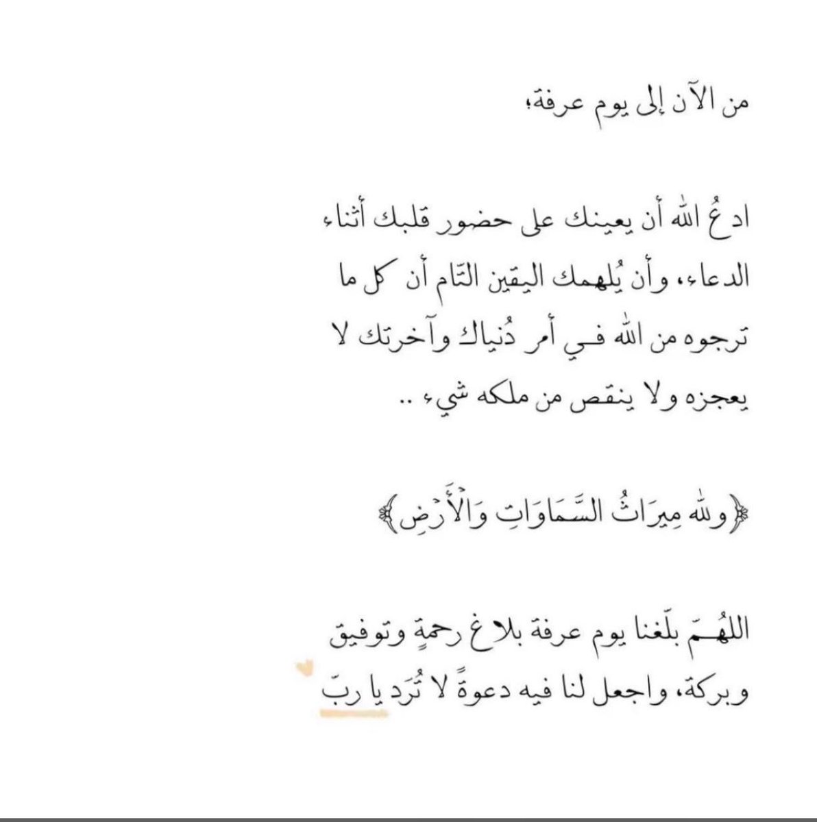 maha77977's tweet photo. 🤲🏼 https://t.co/B8hxwACrds