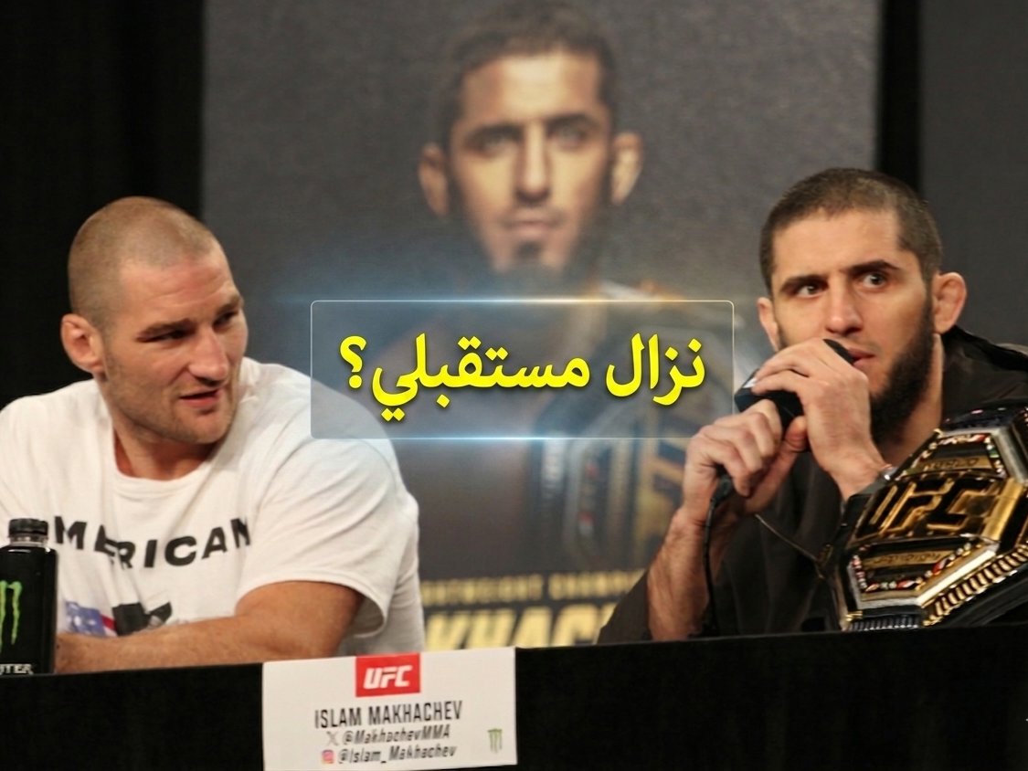 LCSFIGHT's tweet photo. البطل الداغستاني إسلام مخاتشيف أمام فرصة ذهبية ليكون أول بطل في تاريخ يو اف سي يحقق ثلاث ألقاب في ثلاث فئات وزنية مختلفة في ظل فقدان حمزة شيماييف لقب الوزن المتوسط و تتويج ستريكلاند..هل تظن إسلام سيفعلها؟🔥

#mma #fyp #explore #ufc #فنون_قتالية https://t.co/1vTa9IRxrW