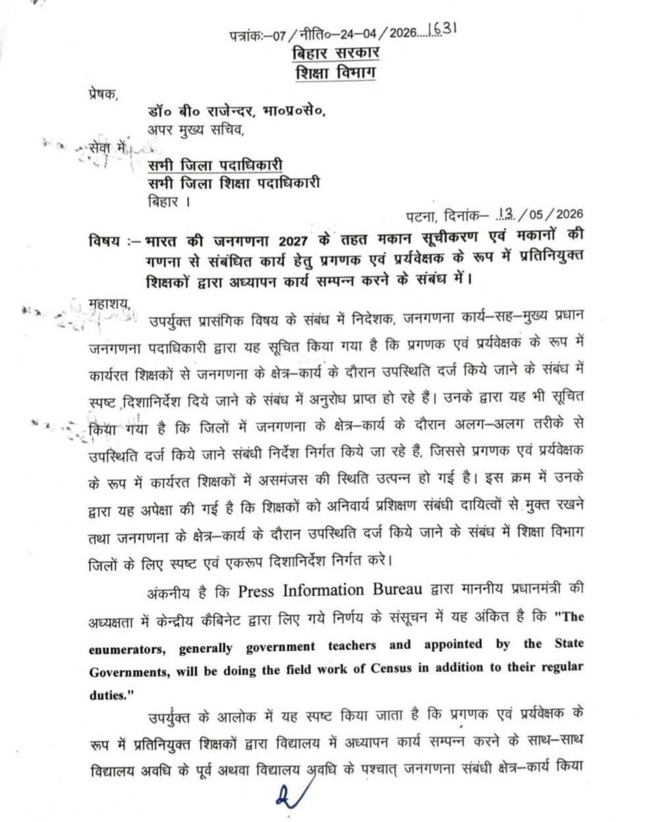 शिक्षा सुधार tweet media