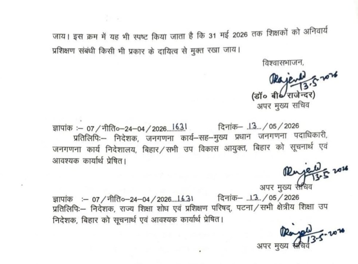 शिक्षा सुधार tweet media