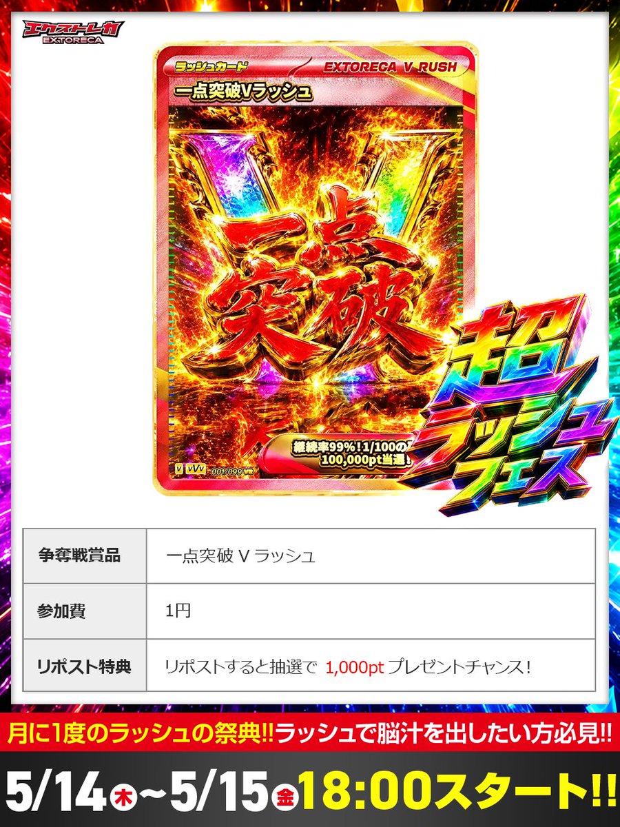 エクストレカ@引くたび絶頂、引くほど爆アド。大手ネットオリパ tweet media
