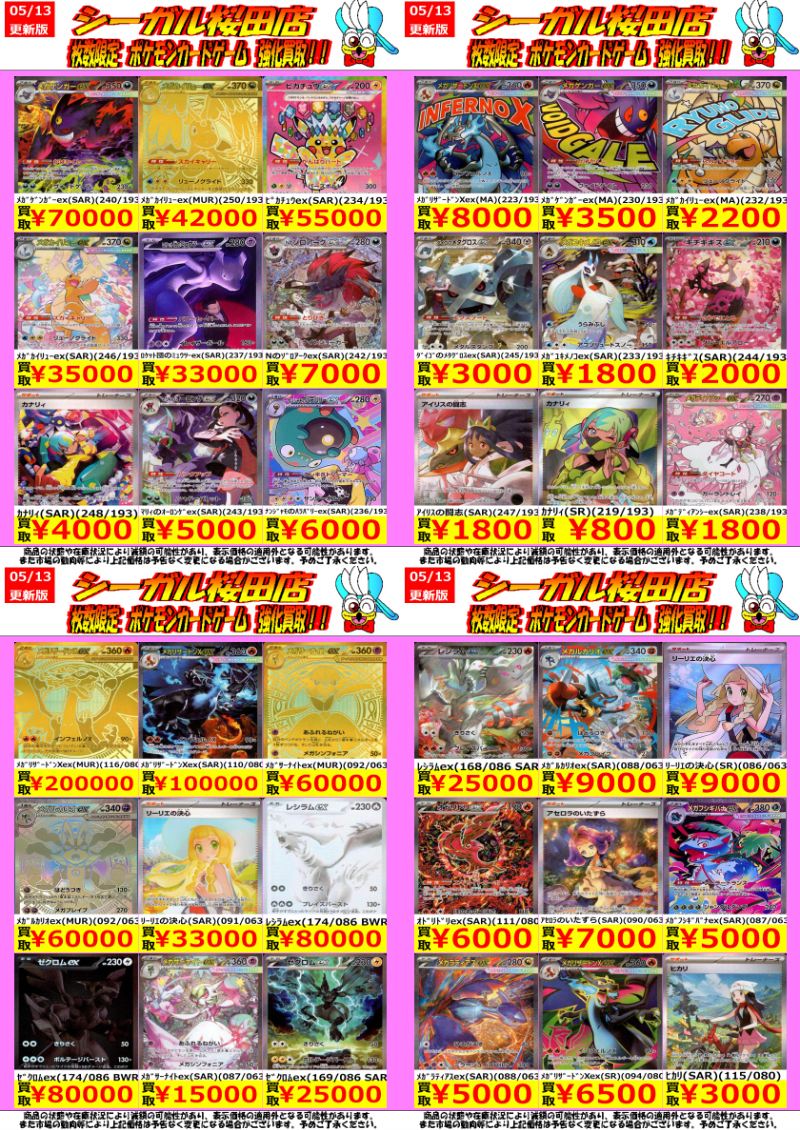 枚数限定！ ポケカ高価買取情報！ ﾋﾟｶﾁｭｳex(SAR仕様)(764/742