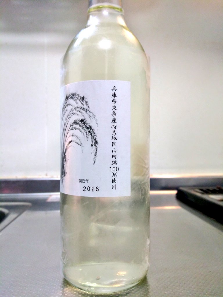 sakesaku2's tweet photo. 今宵の一献。義侠 純米原酒 仕込18号

香りは穏やかにウリや穀物っぽさ。口に含むと柔らかに広がる旨酸味。余韻はスッと鋭い苦辛酸味にやや渋味でキレていきます。

これは魅力的な味わいですね！義侠の新境地的な一本✨アテはしそレモン仕立てのカツオのたたきと頂きます😋 https://t.co/jKxN0DzNWi