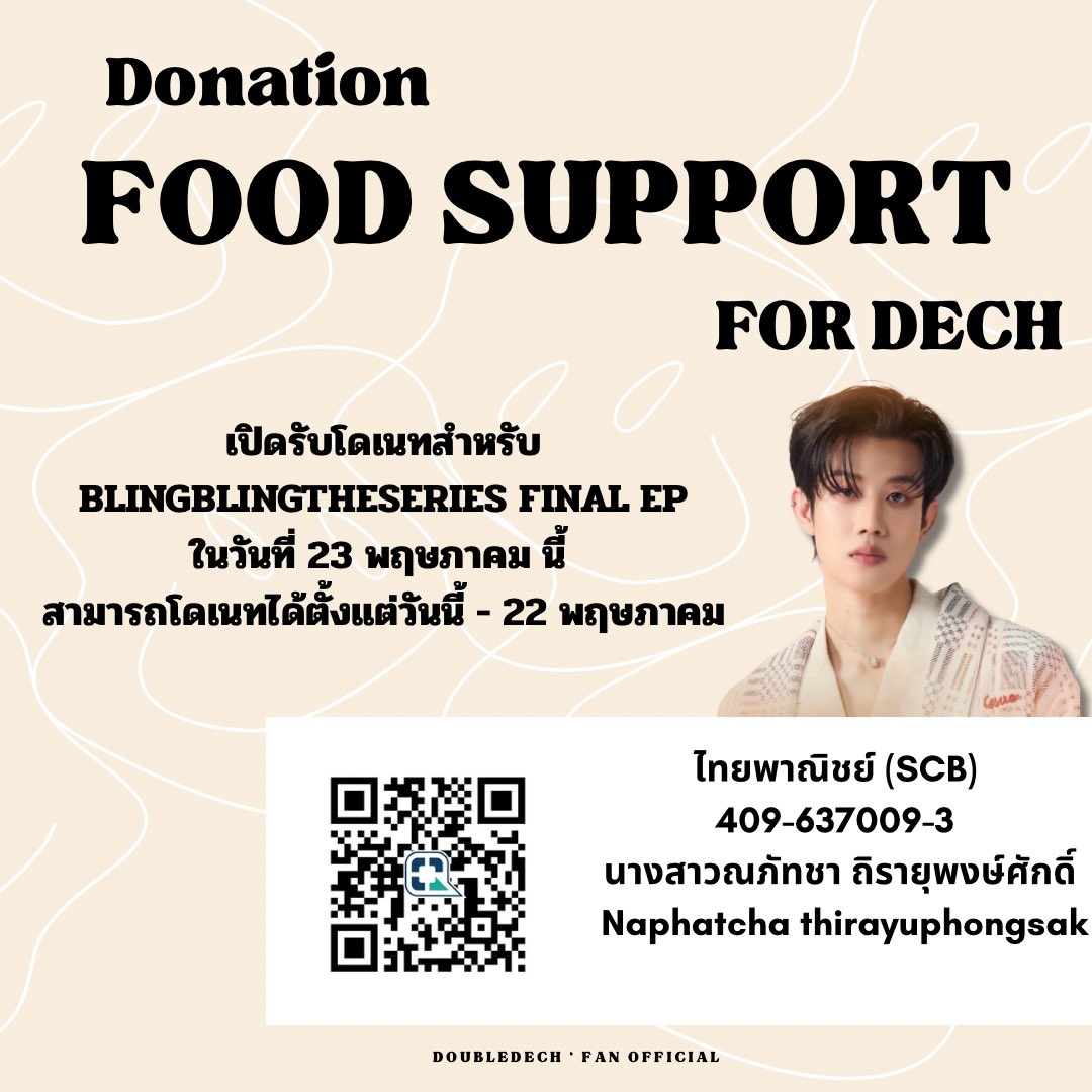 DoubleDECH's tweet photo. Announcement  Donation Food Support ‧₊˚ 🍮 ⋅ ☆

ทางบ้านเบสเปิดรับโดเนท เพื่อเป็นฟู้ดซัพพอร์ตให้น้องในวันที่ 23 พฤษภาคม นี้ ในงาน BLINGBLINGTHESERIES FINAL EP  ร่วมโดเนทโดยไม่มีขั้นต่ำหรือส่งของขวัญและอื่นๆติดต่อบ้านเบส

#เพชรประกายซีรีส์
#BLINGBLINGTHESERIES
#nd_double_r
ꪔ̤̮ https://t.co/zYZIc8QrGt