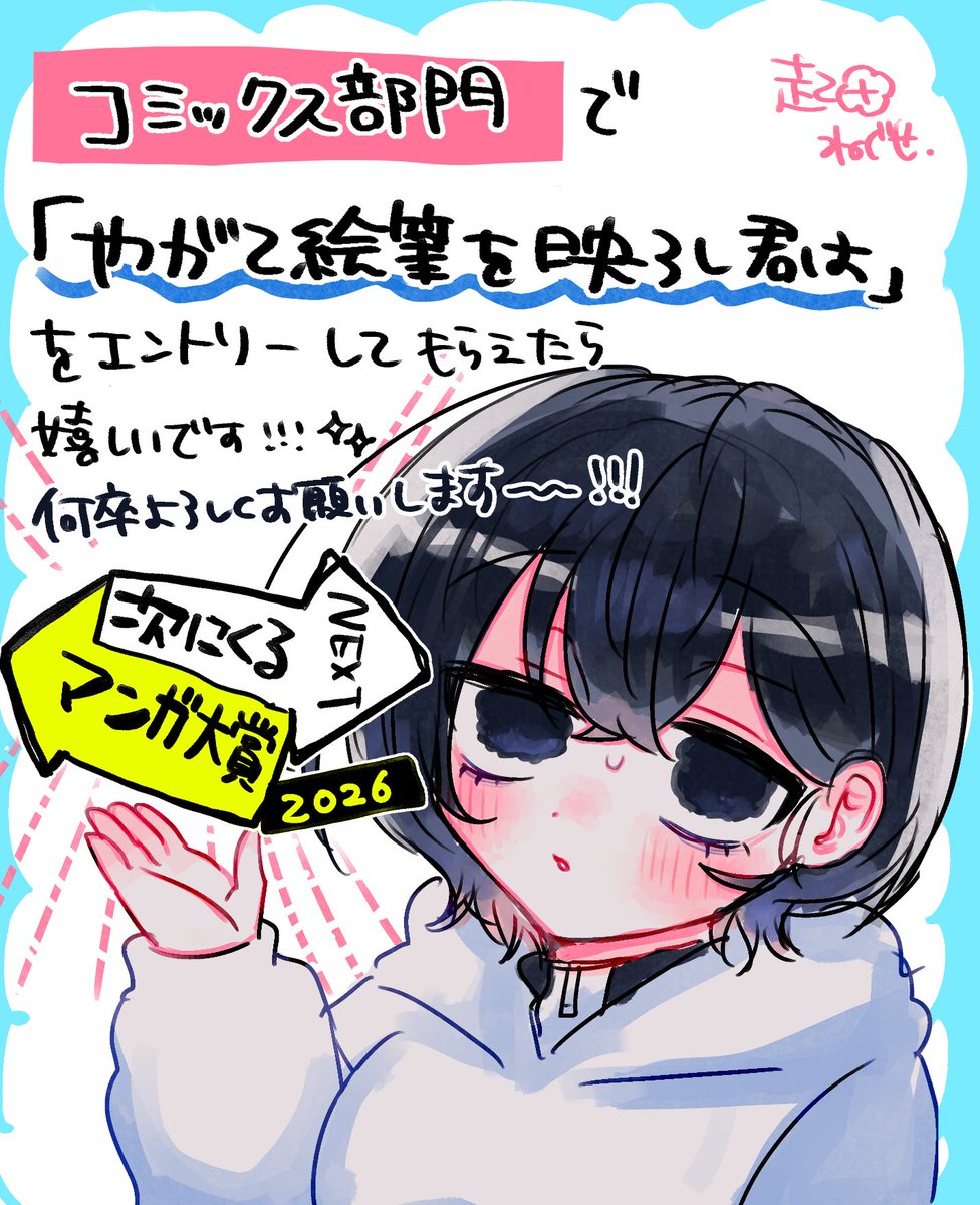 起田ねぐせ🐏🛌💭 tweet media
