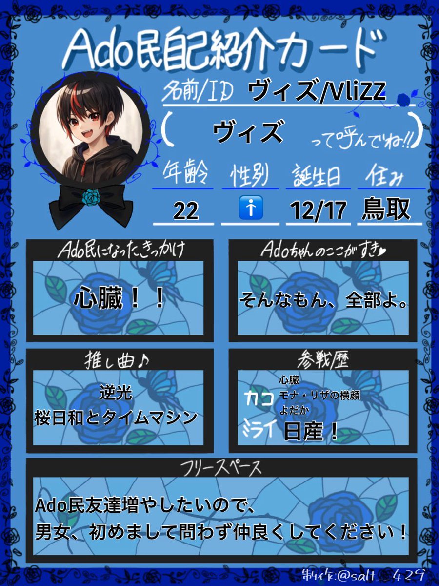 ヴィズ/VIiZZ🥀💙@日産1日目参戦 tweet media