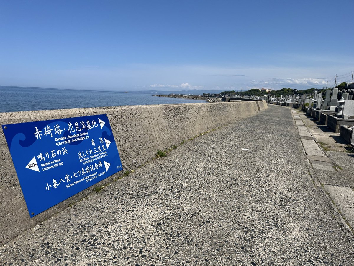 obayan9's tweet photo. ドキュメント72時間の聖地巡礼
花見潟墓地と黄泉比良坂 https://t.co/QpWjkFyIy1