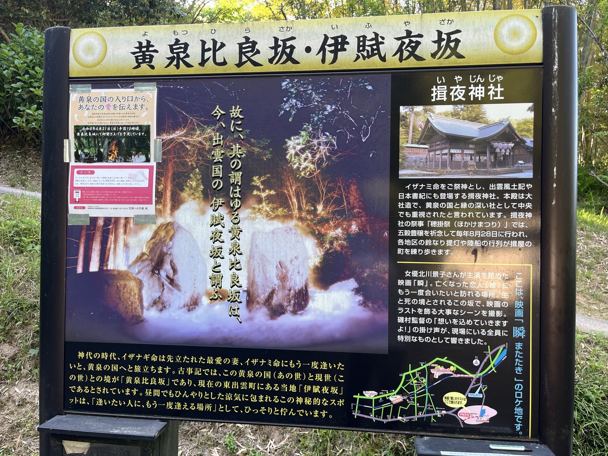 obayan9's tweet photo. ドキュメント72時間の聖地巡礼
花見潟墓地と黄泉比良坂 https://t.co/QpWjkFyIy1