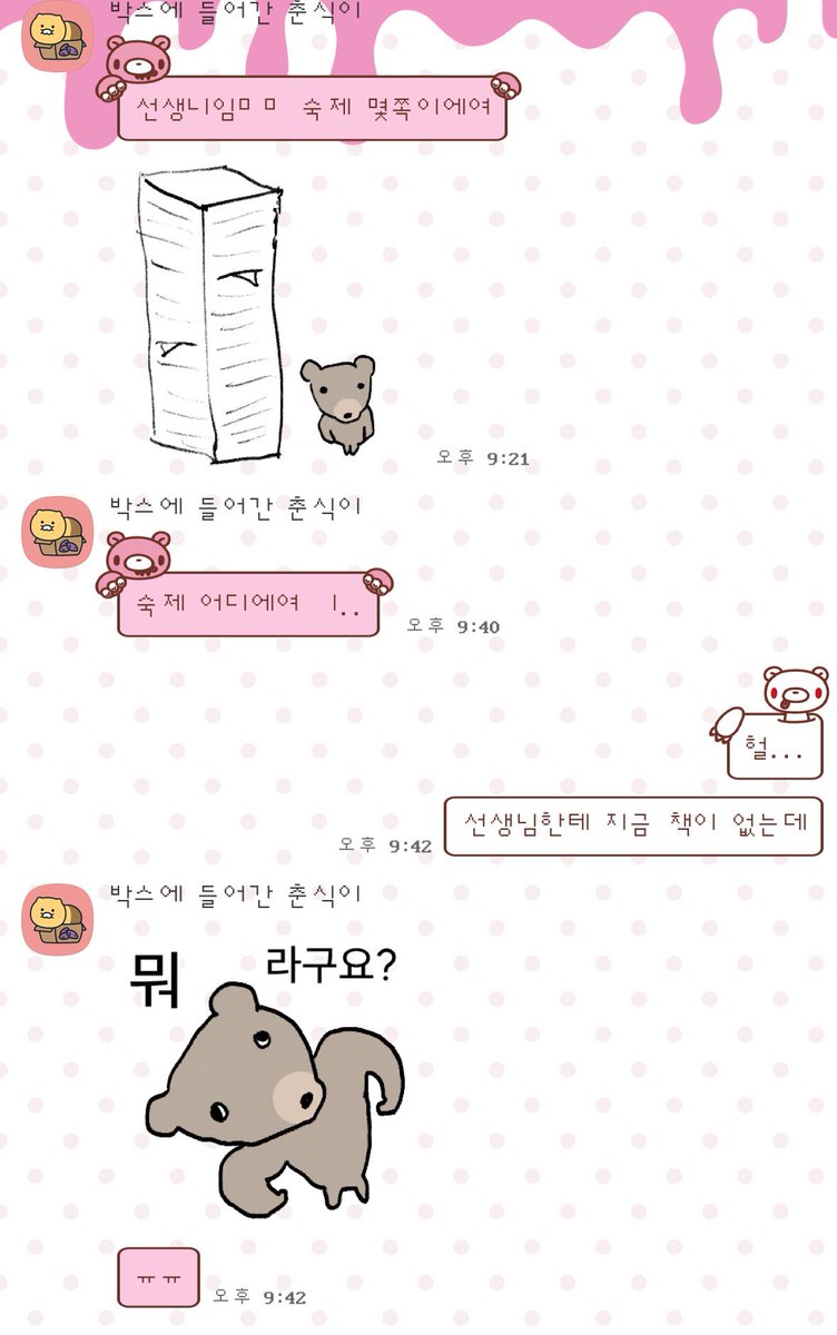 칠짱2 tweet media