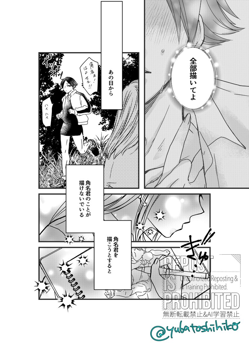 弓場 (ユバ) tweet media