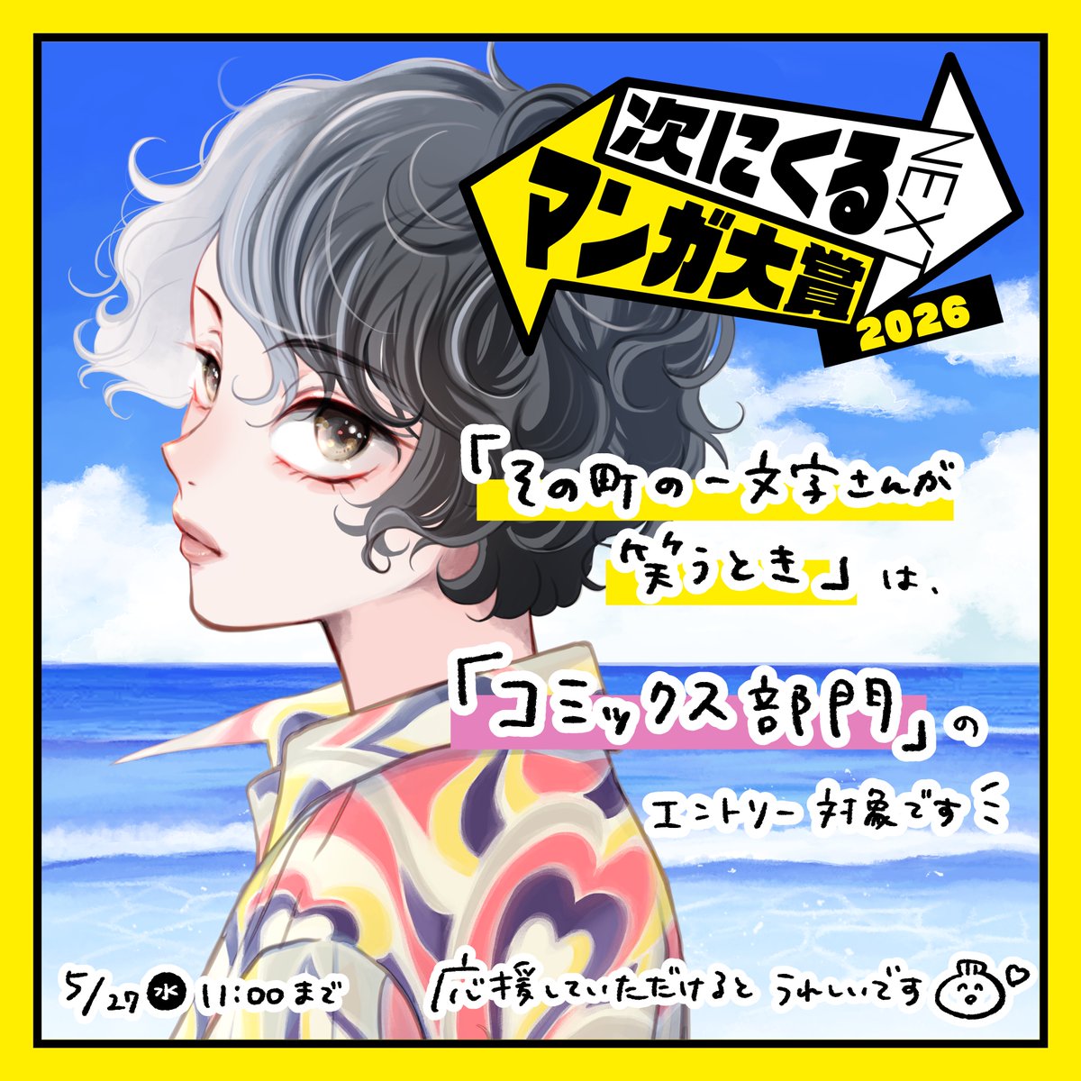 立樹まや💘5/13一文字②巻発売 tweet media