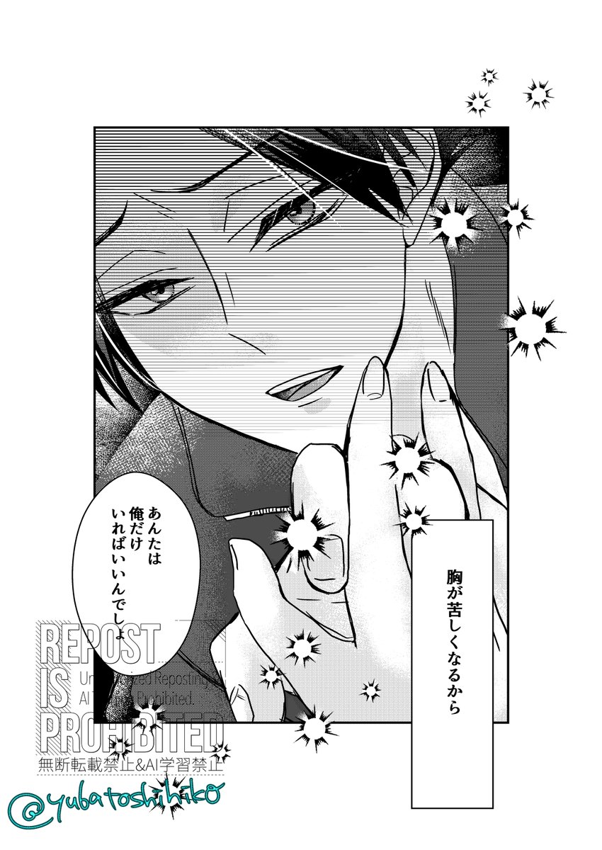 弓場 (ユバ) tweet media