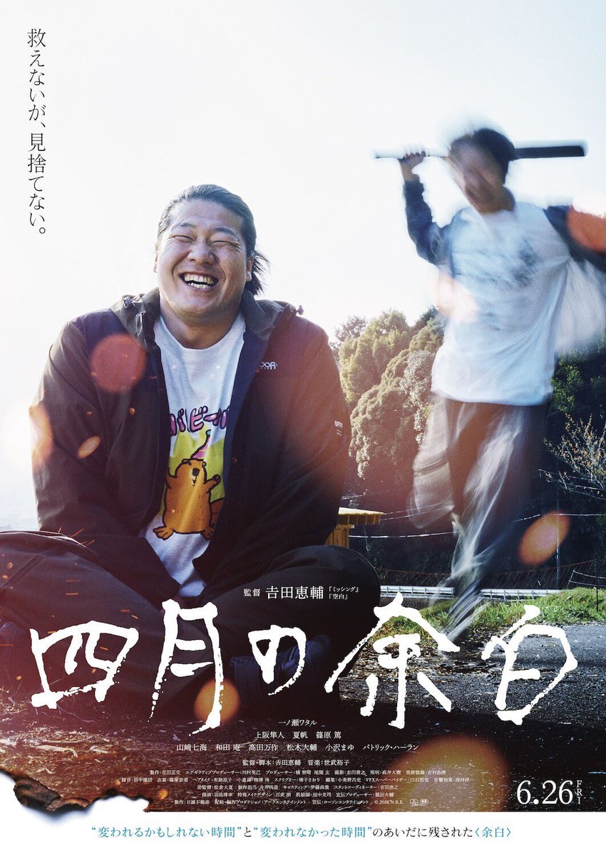 Shigatsu_yohaku's tweet photo. 𝑻𝒉𝒆𝒂𝒕𝒆𝒓𝒔◢◤

#四月の余白  
劇場情報オープンしました！
公式サイトの劇場ページから
お近くの劇場をご確認ください
(劇場情報は随時更新します)

監督：#吉田恵輔
出演：#一ノ瀬ワタル／#夏帆 #上阪隼人 ほか 
𝟼/𝟸𝟼(𝑭𝒓𝒊)

https://t.co/hpc6cEn0D3 https://t.co/XxRhe7x665