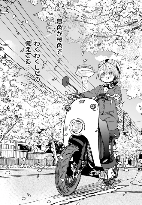 こちらから投票ができます‼️
https://t.co/rWTwdtOSnP
#のら旅 も推し作品のひとつに入れて頂けたら嬉しいです‼️
何卒何卒…😭🙏
今知った方も良かったらぜひ試し読み頂けたら嬉しいです〜🚗💨 