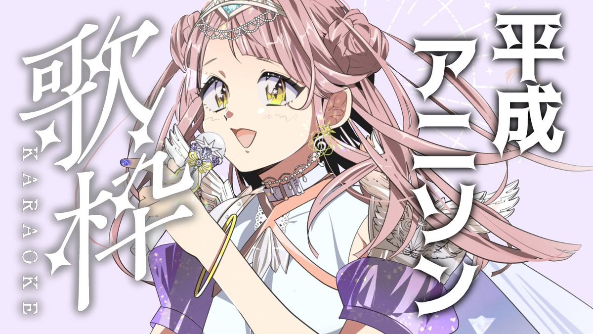 にゃろめ様 旧枠まとめ 22時より始めます～！！ 初見さん歓迎⭐みんな大好き！ニッチ多めの