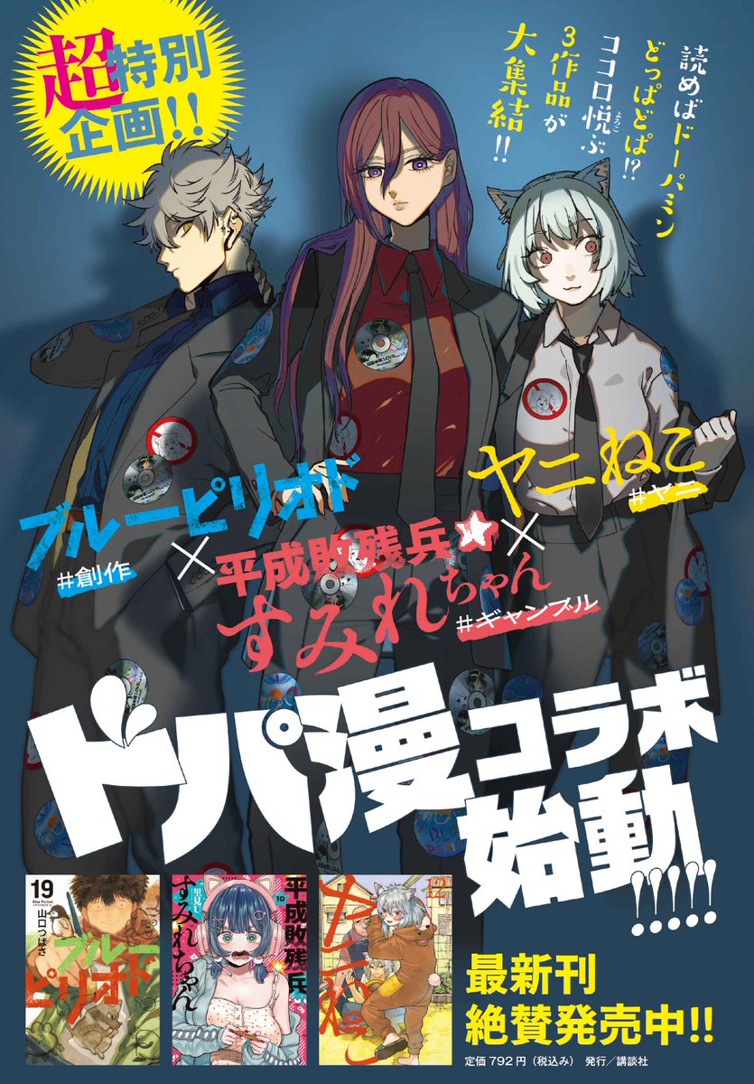 『ブルーピリオド』公式 🎨 tweet media