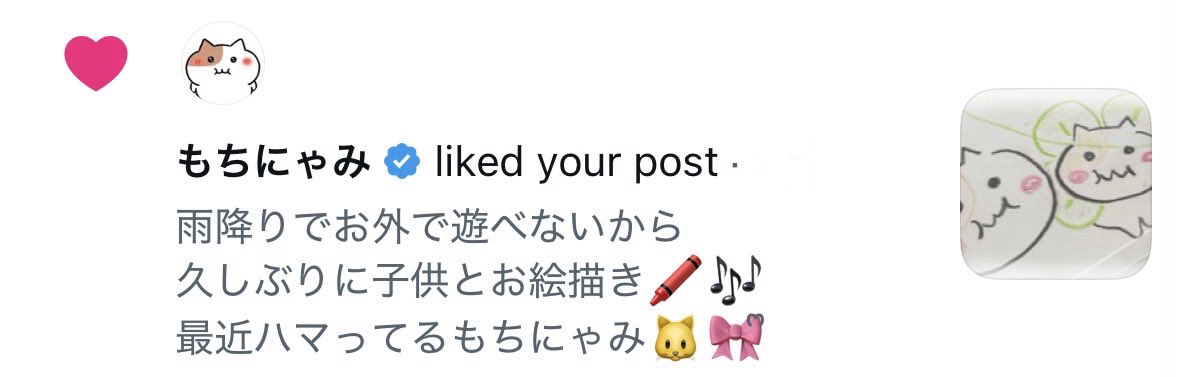 2O2Ol4's tweet photo. ご本人様に届いた😭この通知大切に保存🍀 https://t.co/yMv2zMnKHV