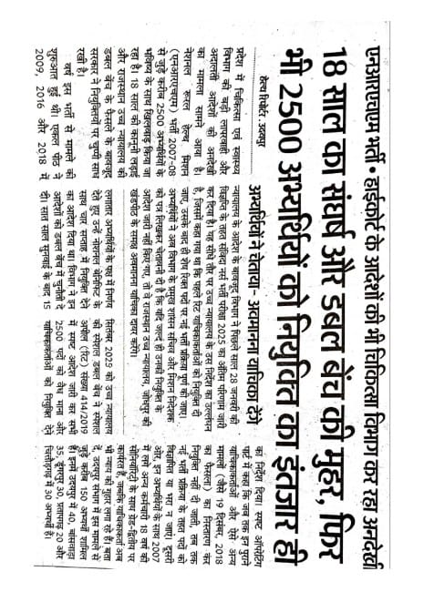smartjayantt's tweet photo. क्यों मौन है सरकार?
आखिर इनको नियुक्ति क्यों नहीं दे रही सरकार?
इसी वजह से 2025 के Staff Nurse अभ्यर्थी भी सिर्फ इंतजार करने को मजबूर हैं।
एक तरफ वर्षों की मेहनत, दूसरी तरफ लगातार बढ़ती बेरोज़गारी और मानसिक तनाव।
आखिर कब मिलेगा इन युवाओं को उनका हक? #nhm #cho https://t.co/xafQ7KdXAV
