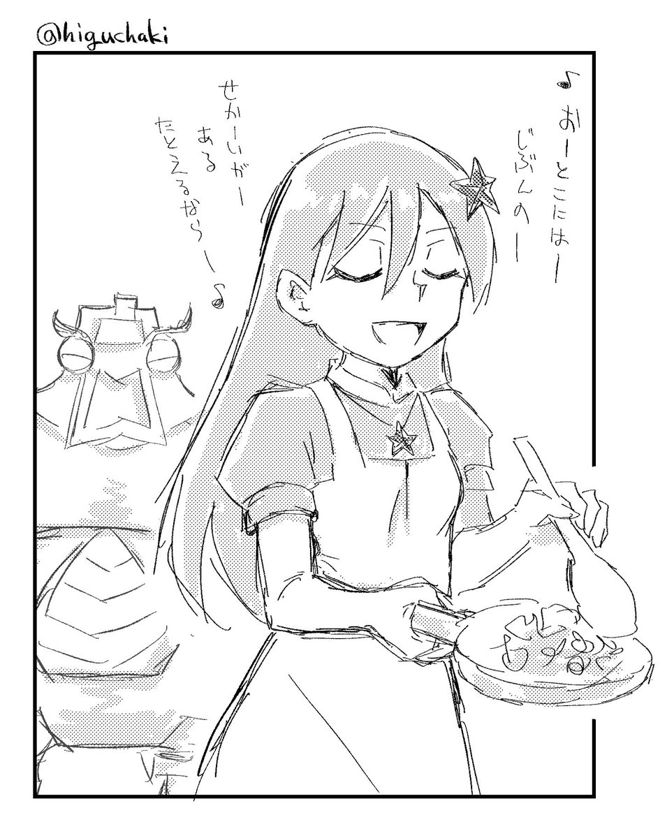 なんか歌ってた 