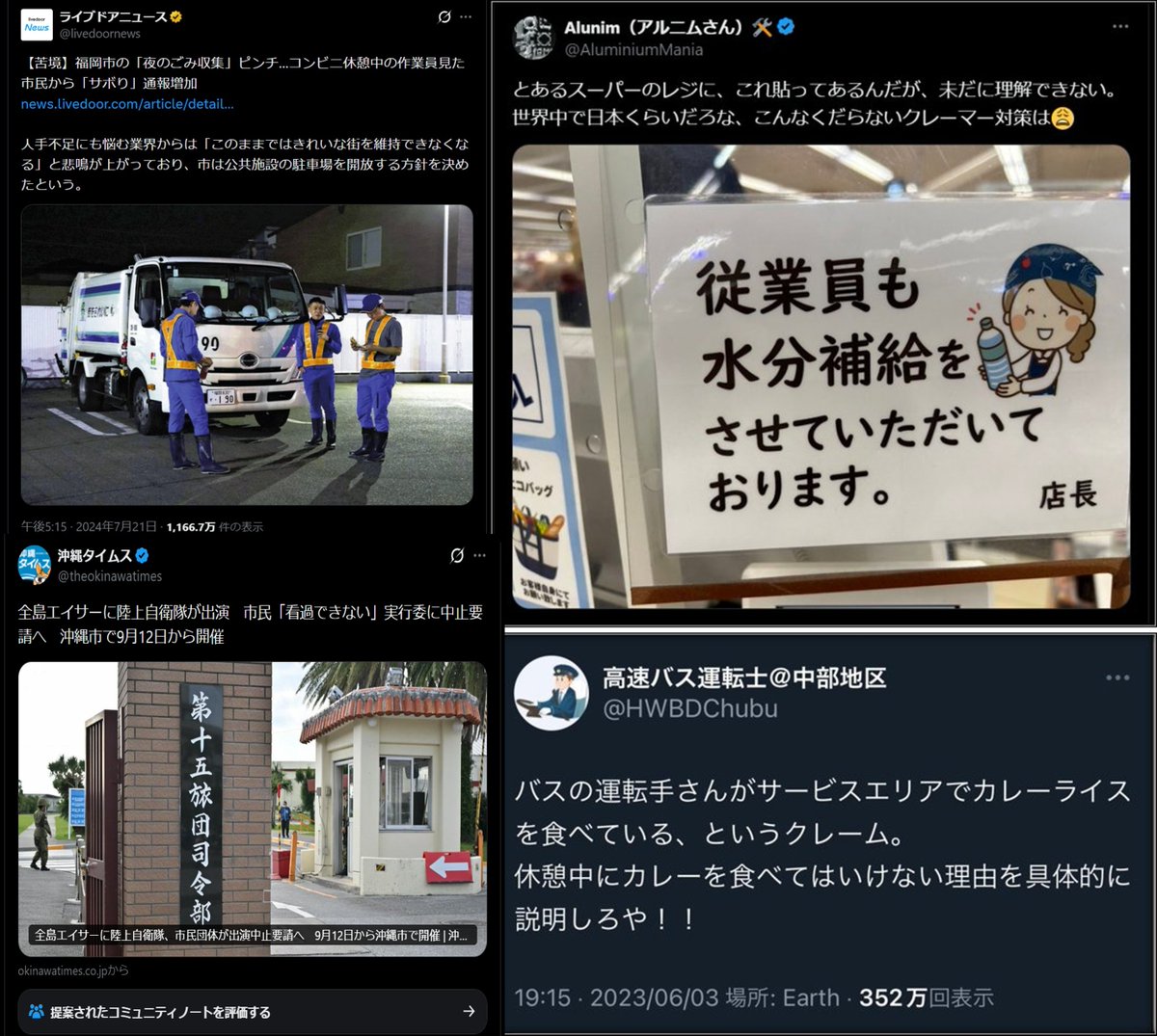 新田 龍 tweet media