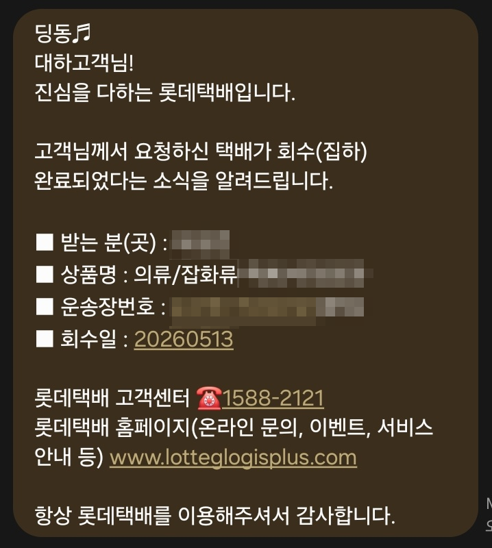Limcom_dolls's tweet photo. 5월 12일 오후 2시 이전 주문건 전부 13일 오전 중 접수되었습니다.
운송장은 윗치폼에서 자동등록이 되는데 시간이 걸리기 때문에 기다리주시면 감사하겠습니다. https://t.co/DmDBtSIlHN