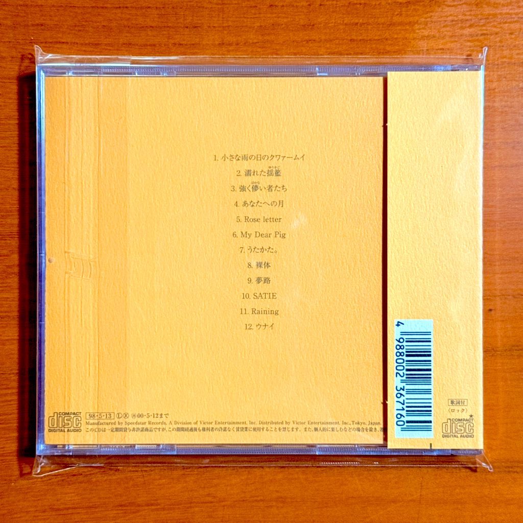 本日で発売から28年！ 1998年5月13日 発売 【クムイウタ/Cocco】 告知