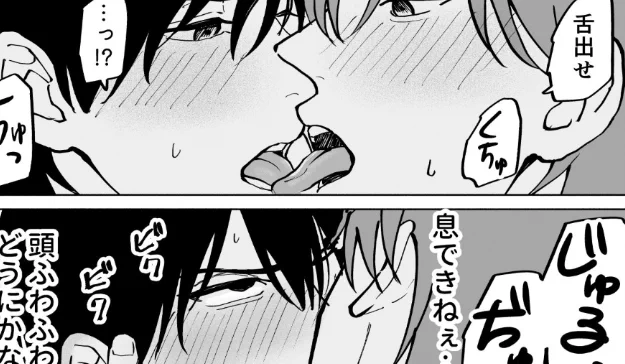 ファンボ🆙しました!
「部室で初めて本気ちゅ～をする2人」
https://t.co/IE1VVIpstI 