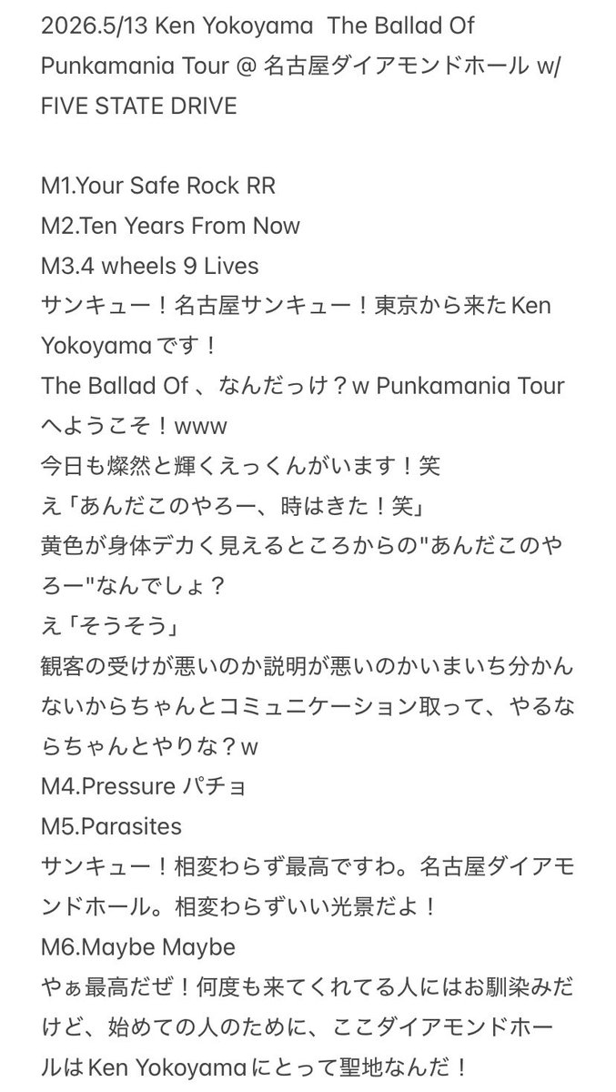 sanadalay's tweet photo. ここダイアモンドホールは、俺たちKen Yokoyamaにとって聖地なんだ！！

#kenyokoyama
#tbopツアー https://t.co/XniQRjCnKK