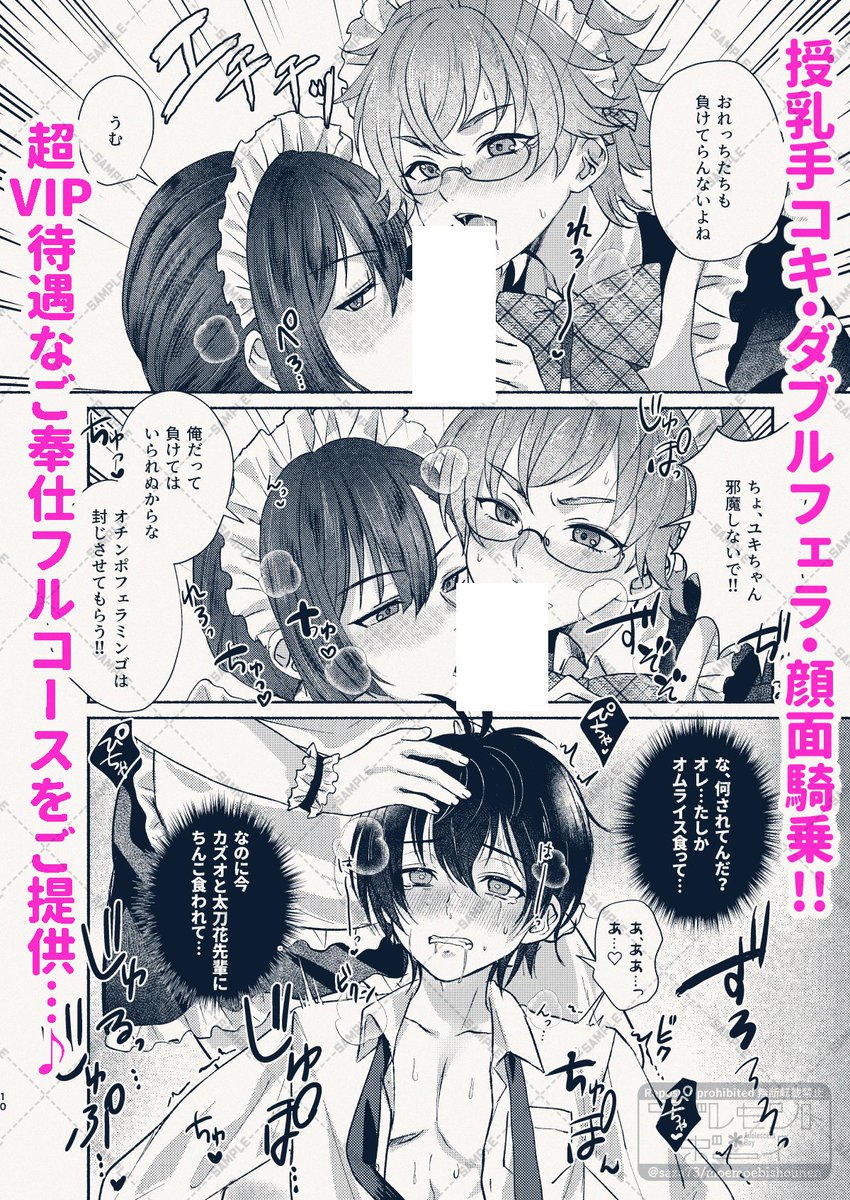 アドレセント＊ボーイ@サークル情報アカウント tweet media