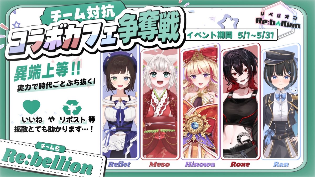 【公式】OZON | IRIAM事務所 Vライバー事業部 tweet media