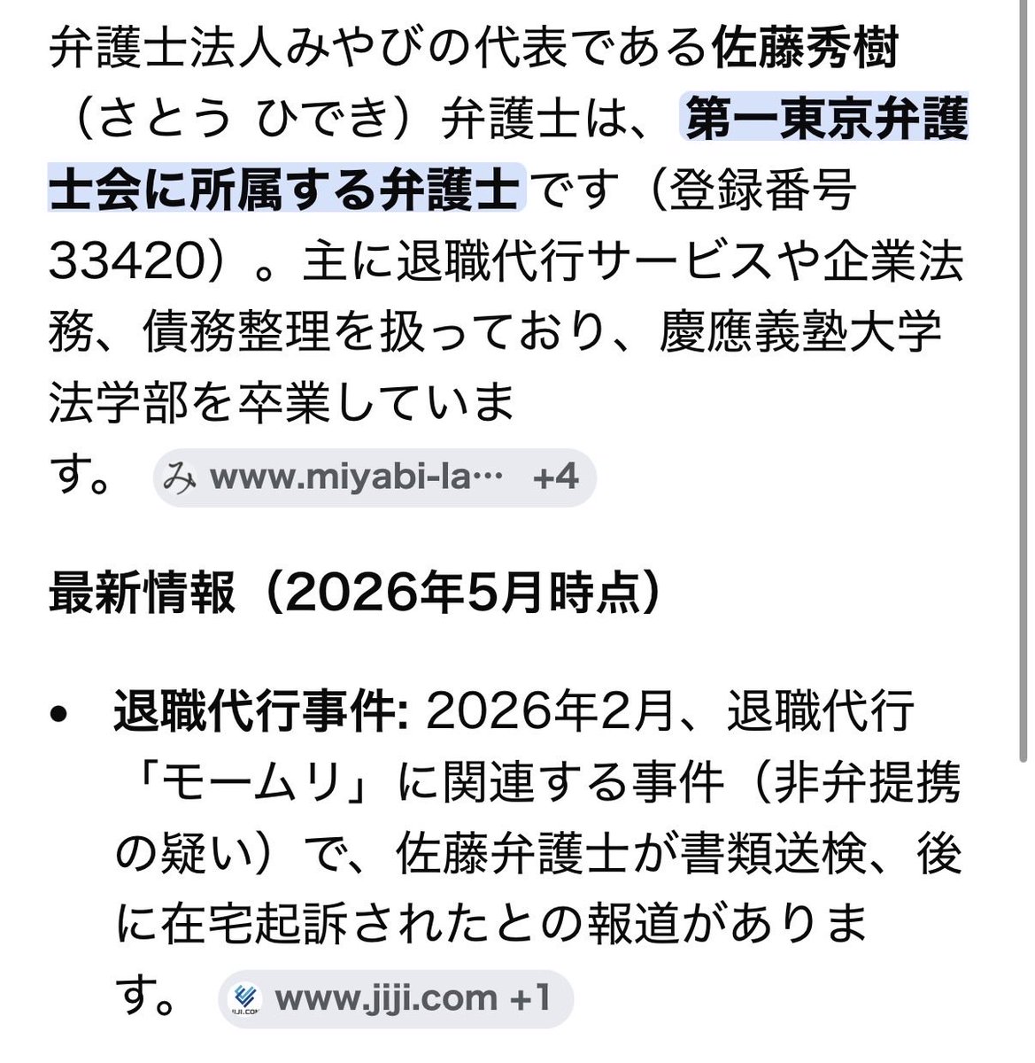 zenkokuspt's tweet photo. 株式会社STONESの顧問弁護士大丈夫ですか？笑
やってるやん笑笑
#株式会社STONES
#弁護士みやび
#退職代行モームリ
#マルチ商法 https://t.co/qyuImshMfD