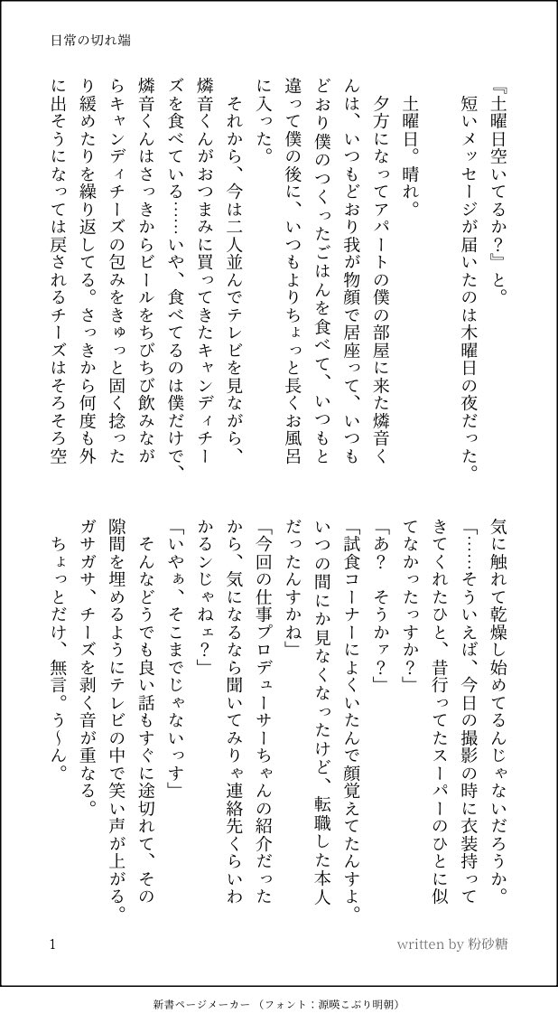 konazatou_1221's tweet photo. 『日常の切れ端』
🍳🎰 https://t.co/HXqxa2lA1l