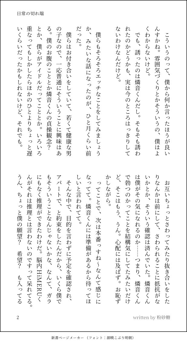 konazatou_1221's tweet photo. 『日常の切れ端』
🍳🎰 https://t.co/HXqxa2lA1l