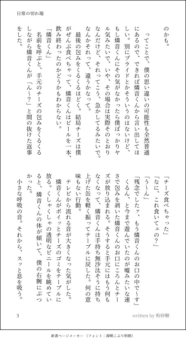konazatou_1221's tweet photo. 『日常の切れ端』
🍳🎰 https://t.co/HXqxa2lA1l