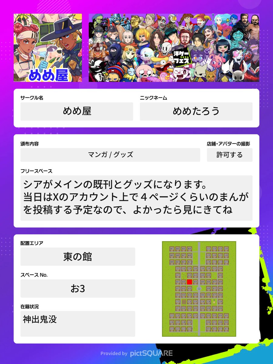 めめたろう tweet media