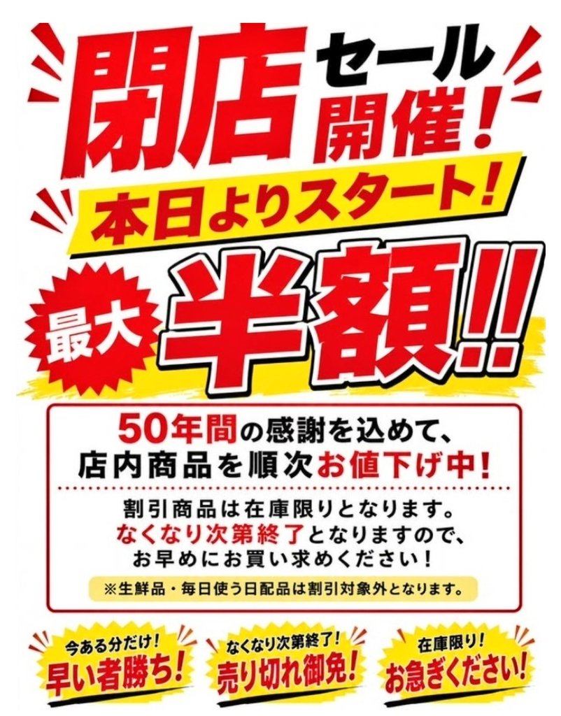 閉店セール！40000→値引き！中国段通風 5月31日㈰まで持たないかも？🤔 ⚠️『最大』半額で、順次値引き中