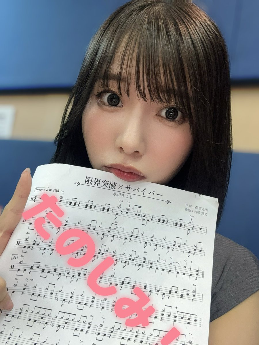 生誕で叩く2曲目は！！！💛 ドラゴンボール超主題歌 限界突破