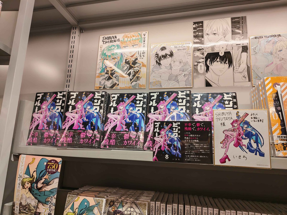 いきろ🪽単行本『魔法少女ピンクブルー』発売中❕ tweet media